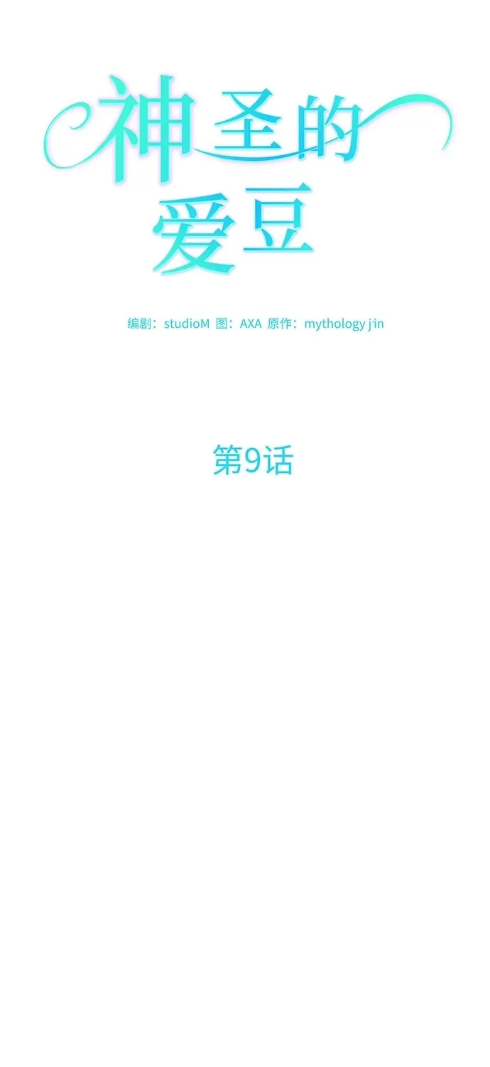 第9话 第10页