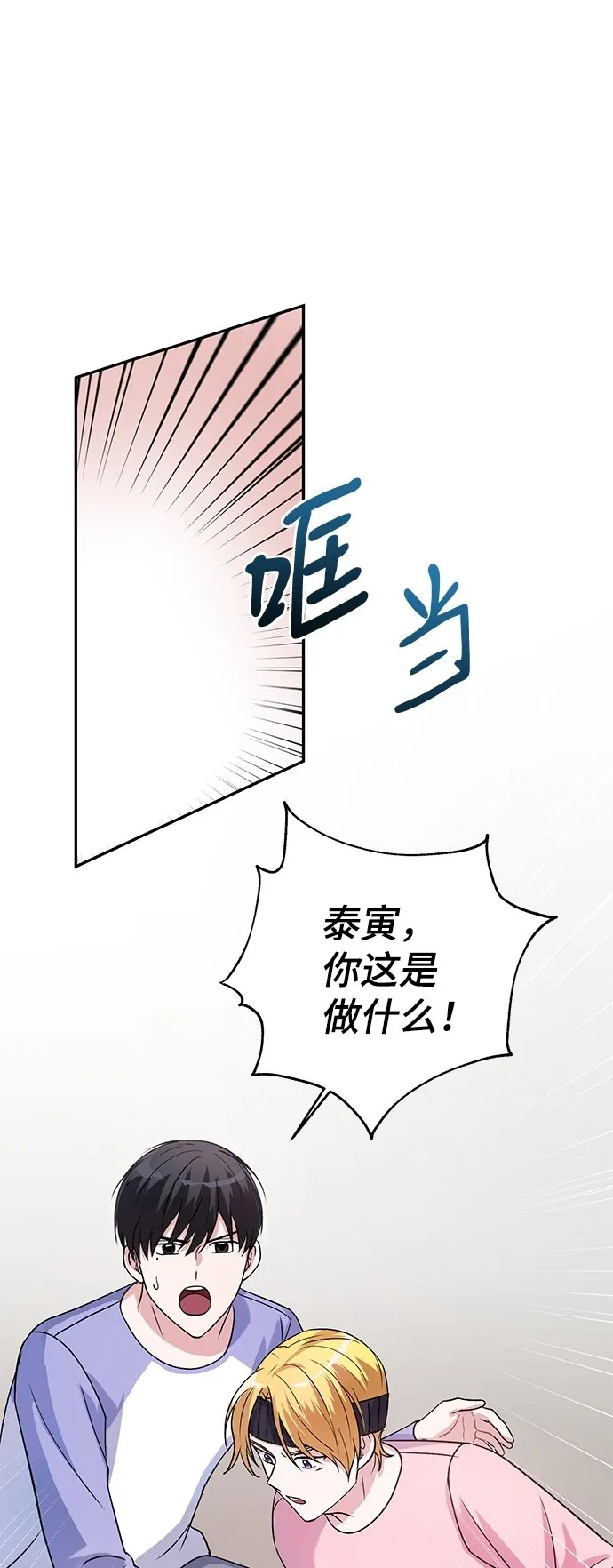 第9话 第27页