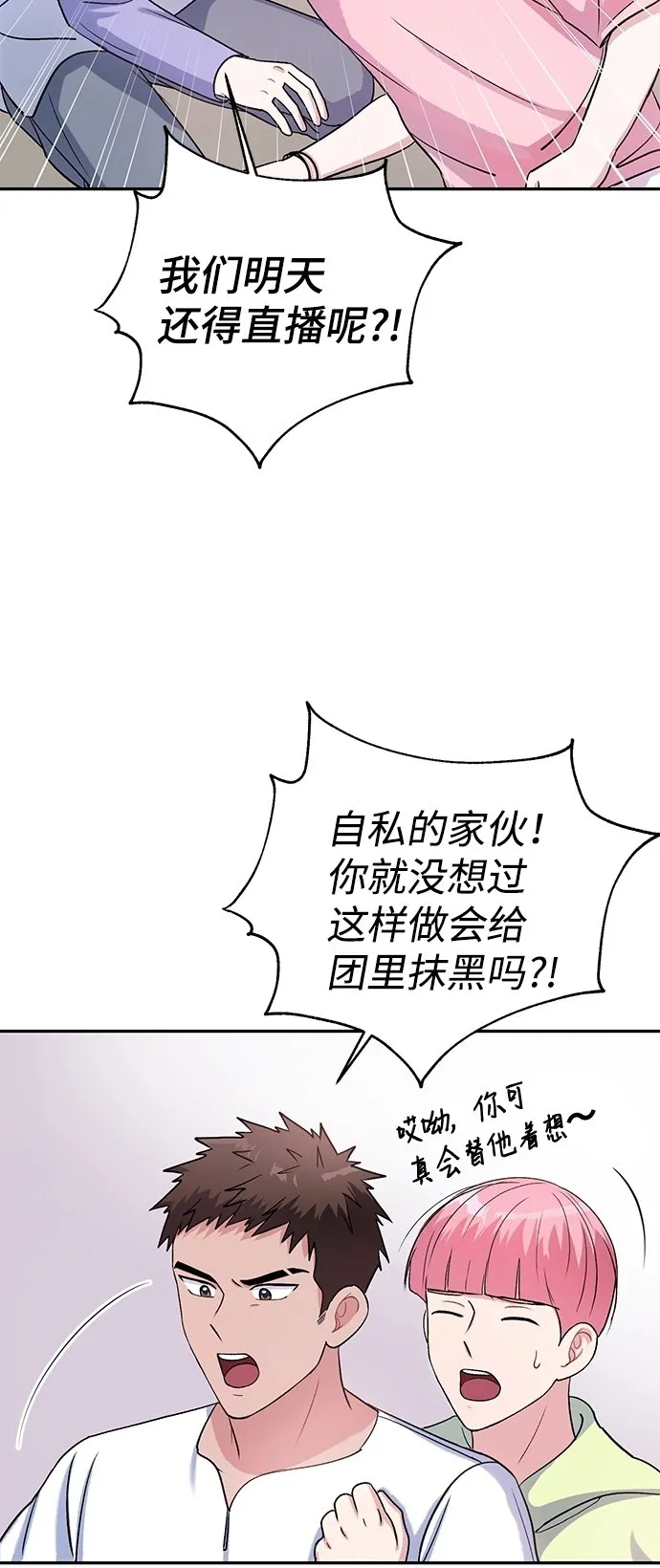 第9话 第28页