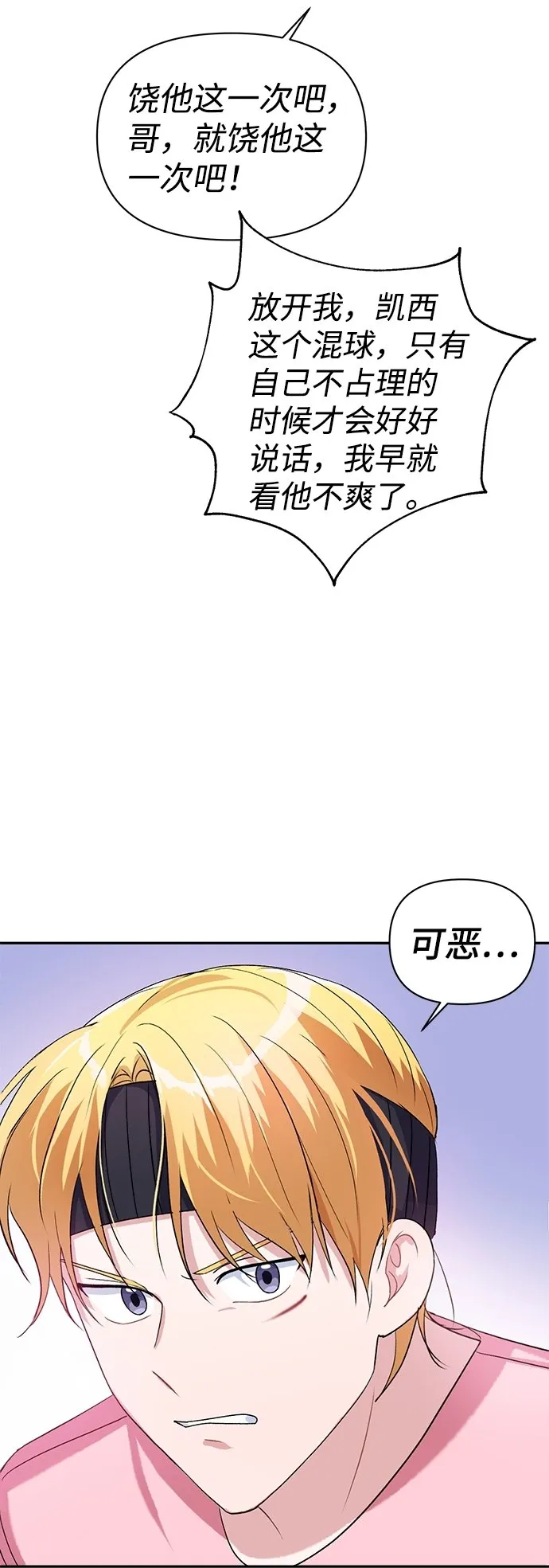 第9话 第29页