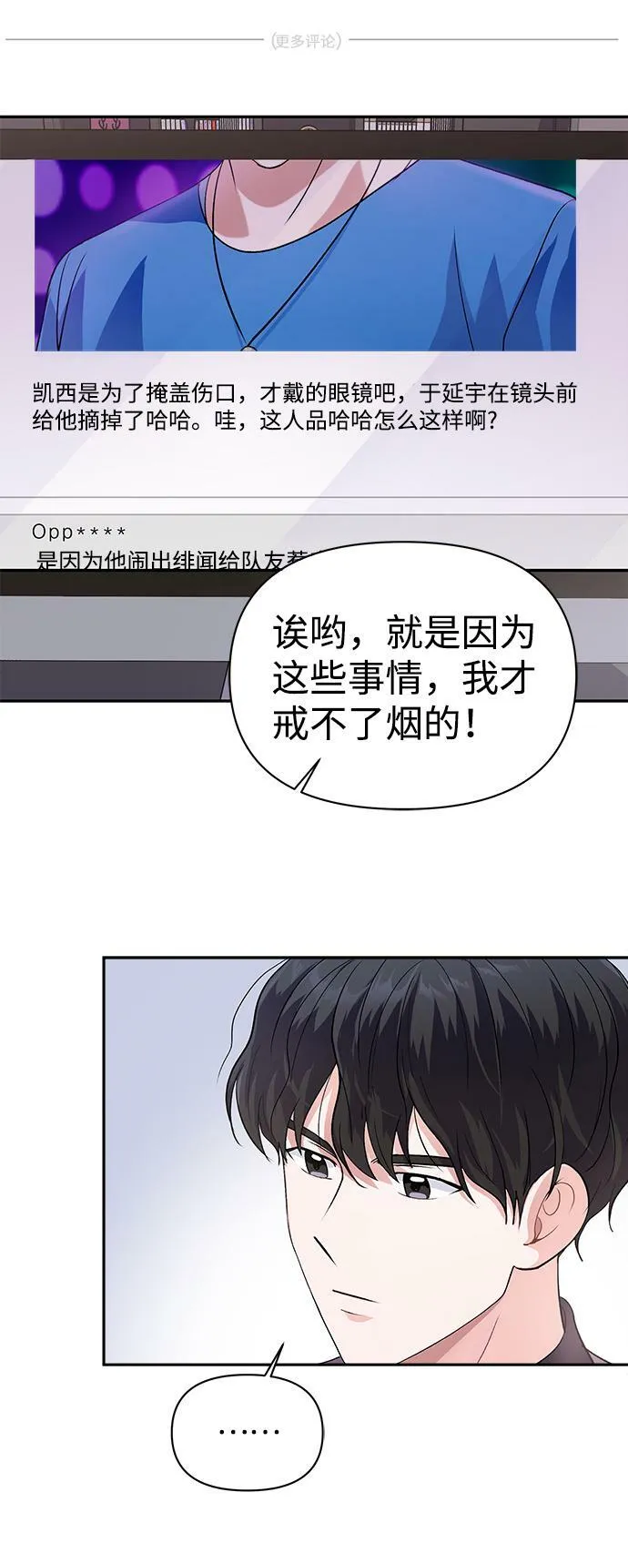 第9话 第69页