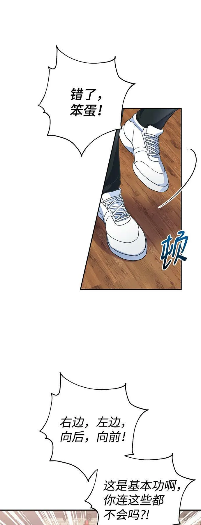 第9话 第73页