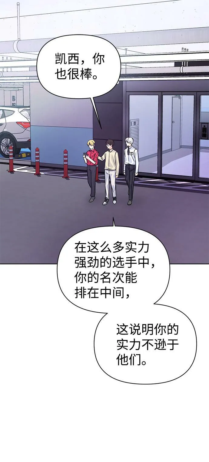 第8话 第2页