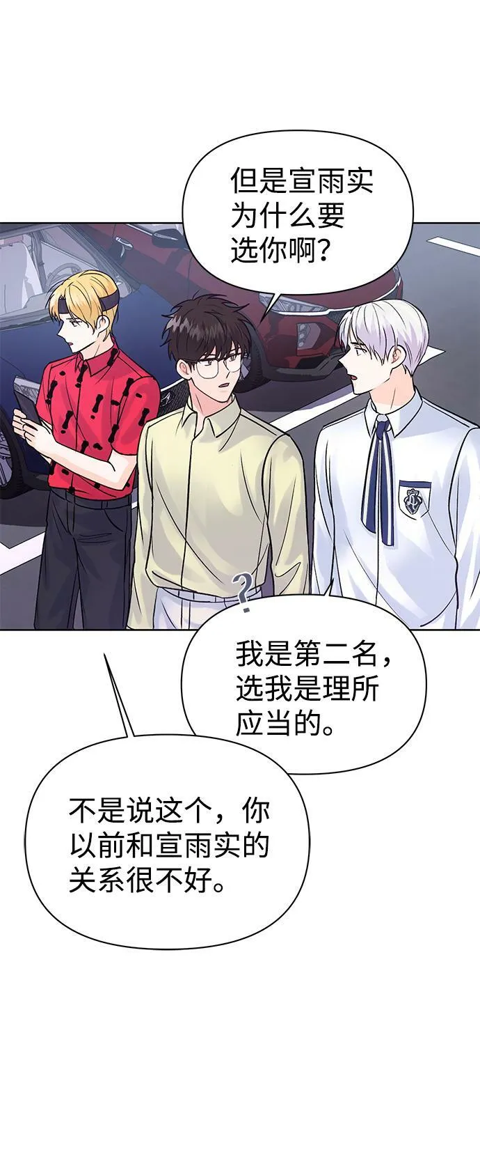 第8话 第3页