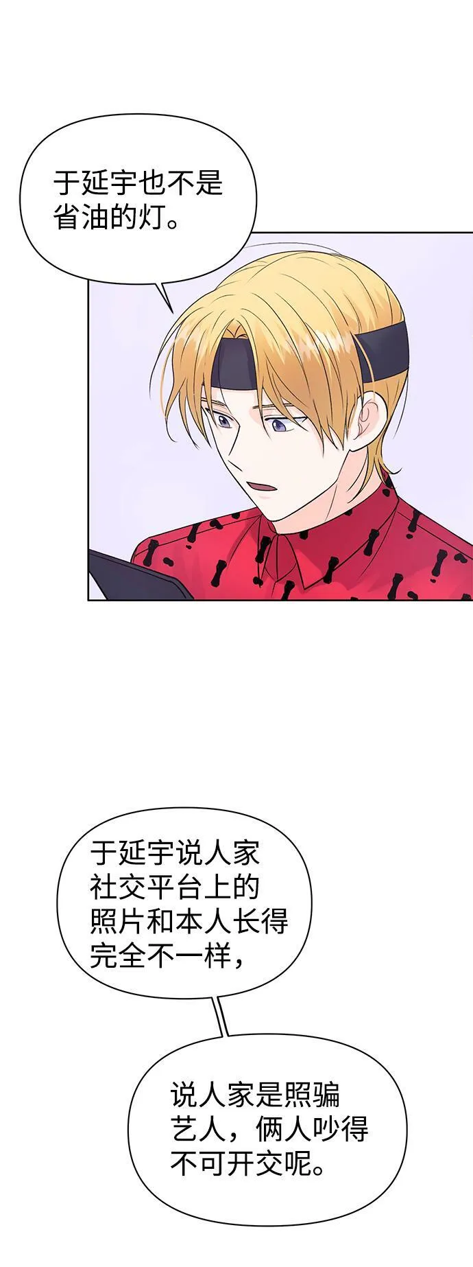 第8话 第5页