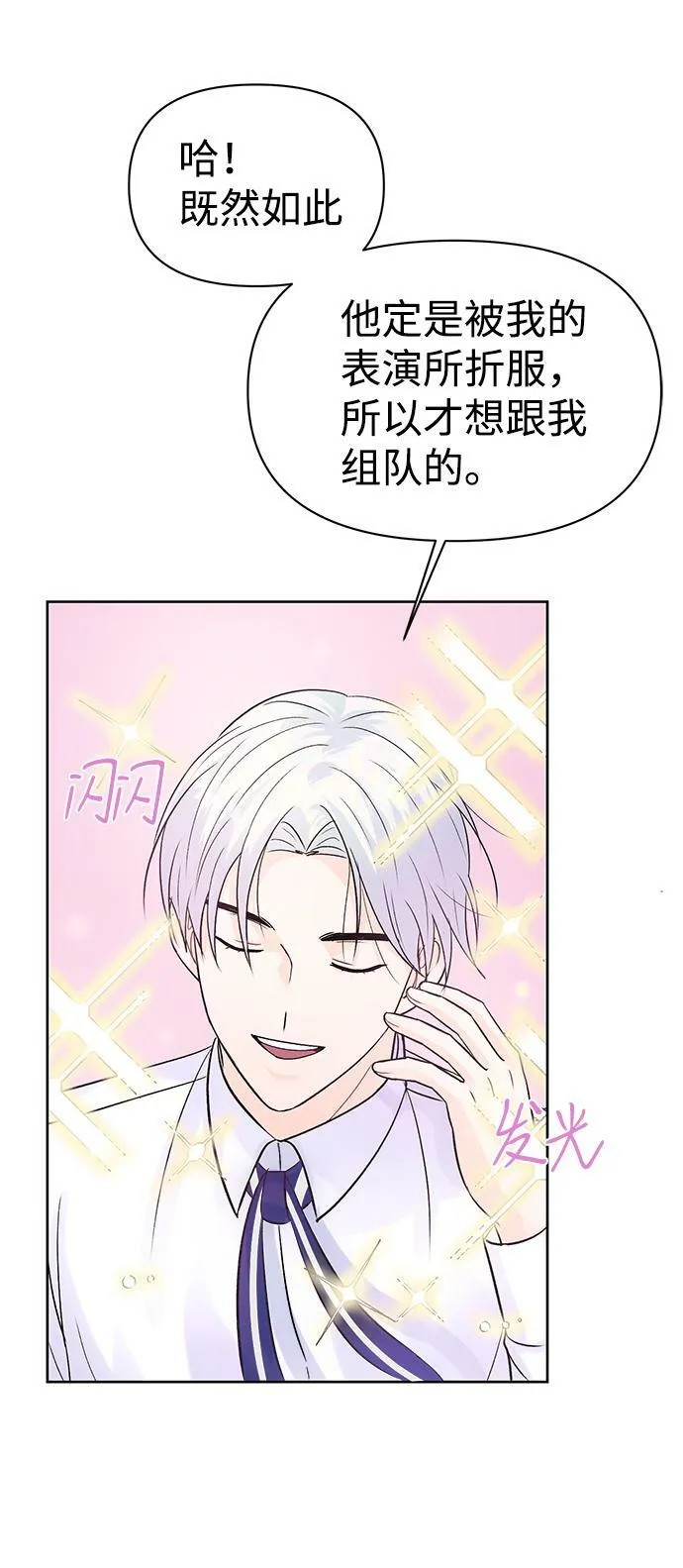 第8话 第7页