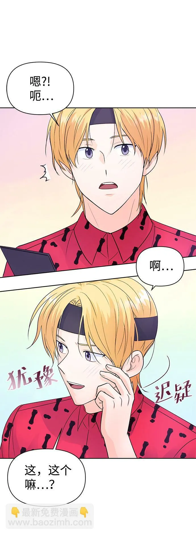 第8话 第9页