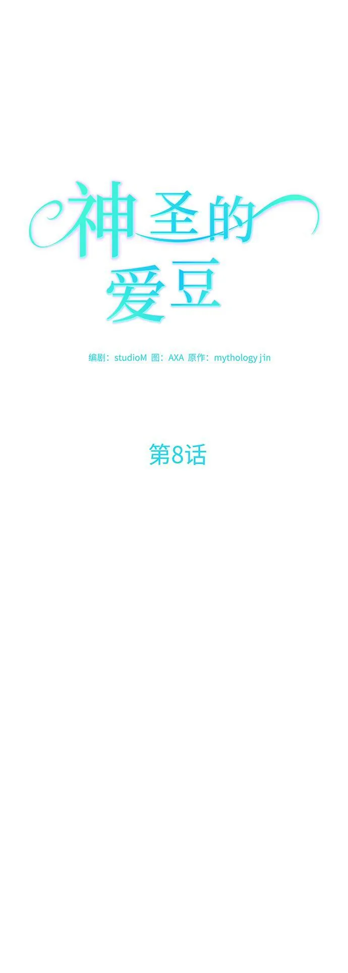 第8话 第19页