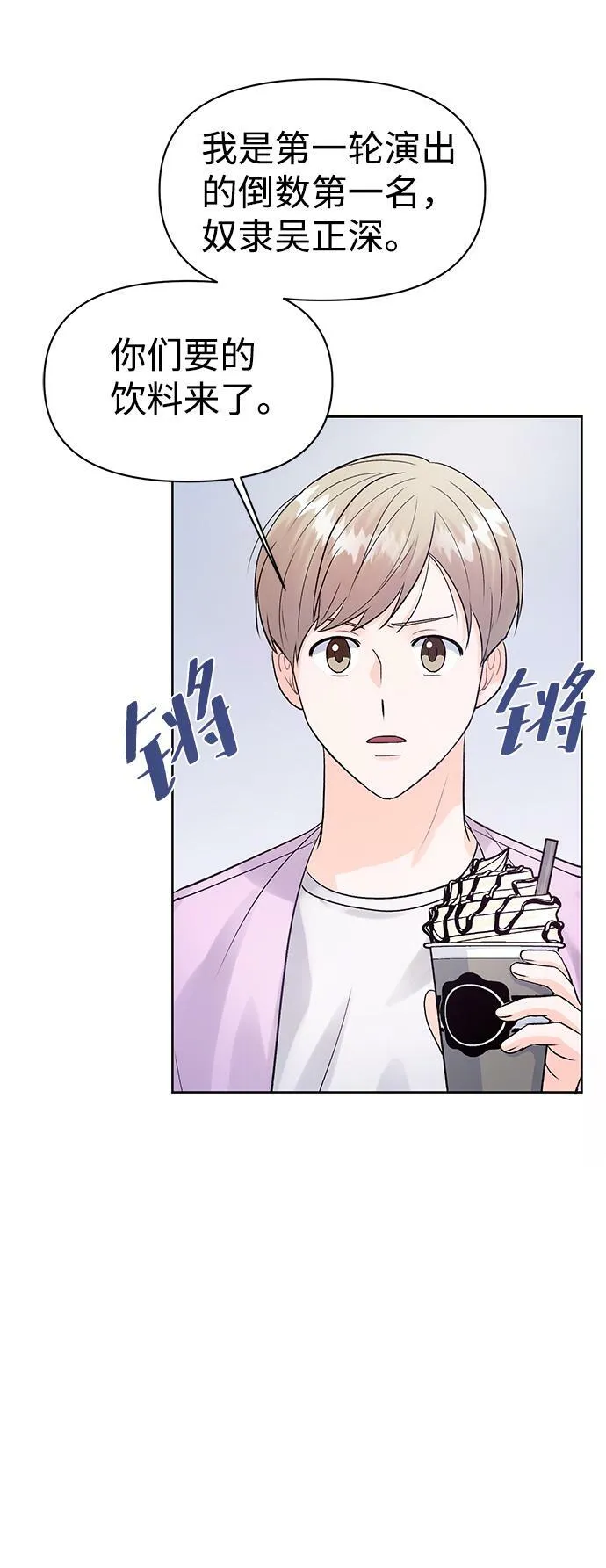 第8话 第32页