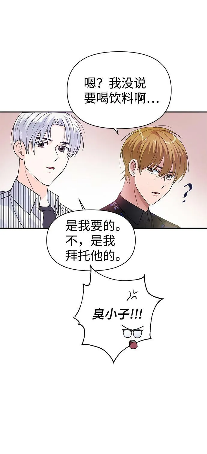 第8话 第33页
