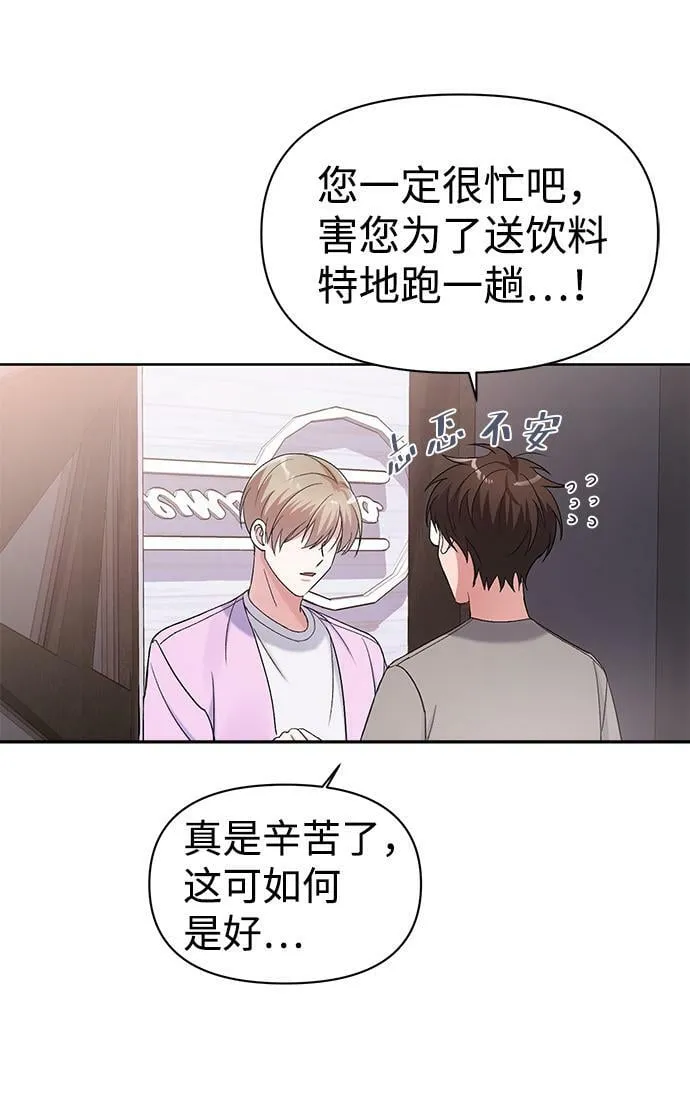 第8话 第34页