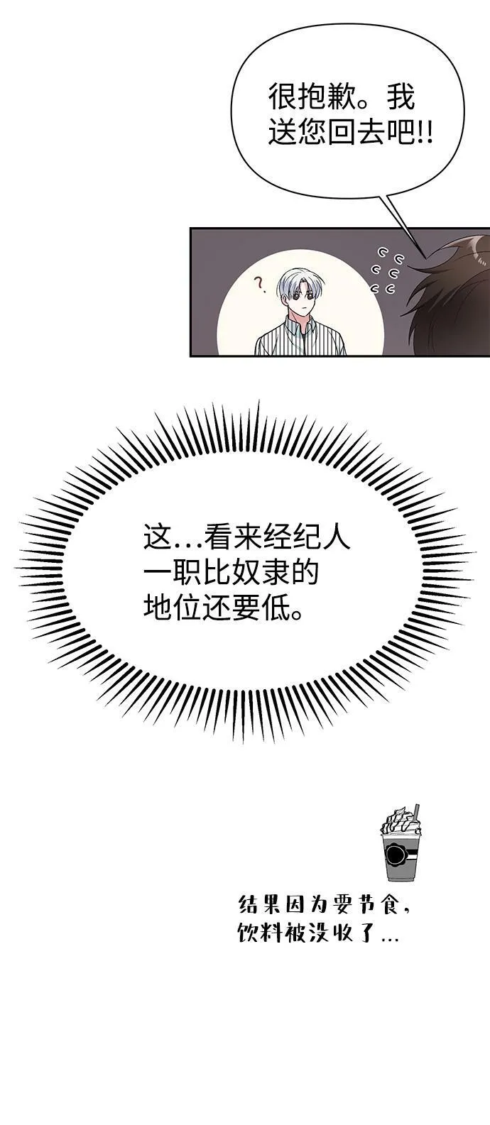 第8话 第35页