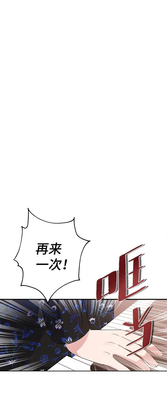 第8话 第36页
