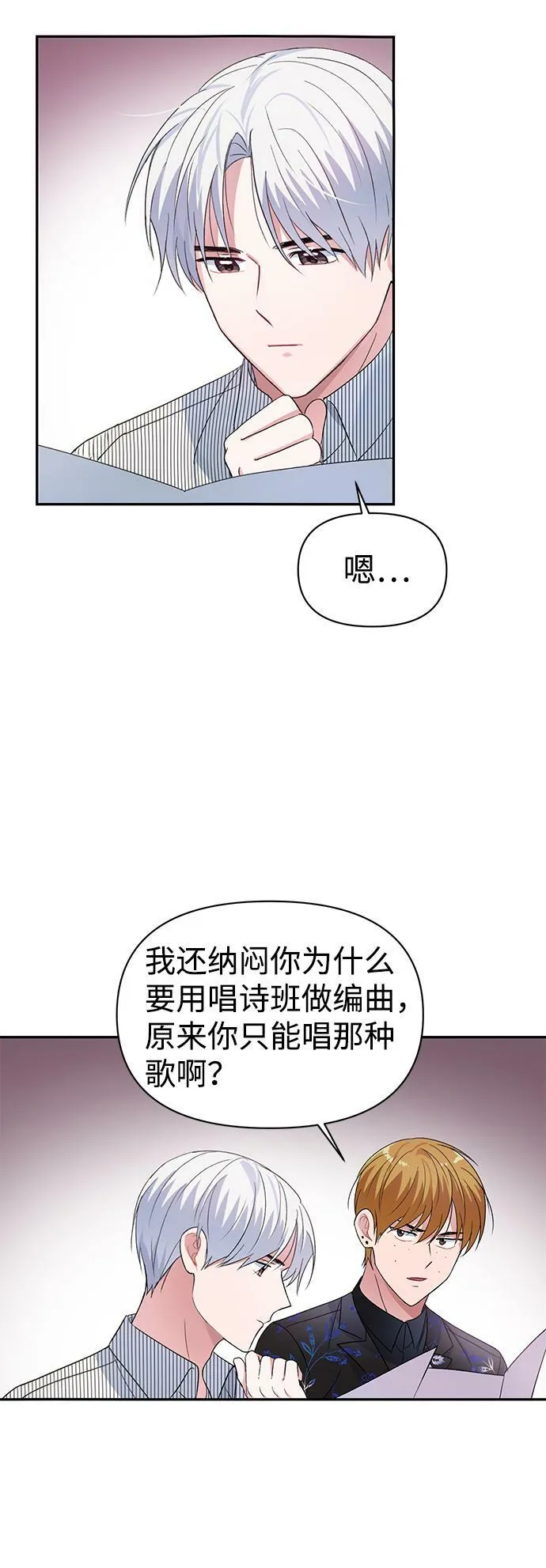 第8话 第39页