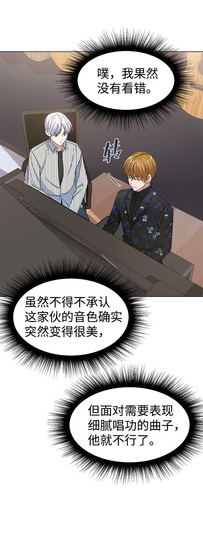 第8话 第40页
