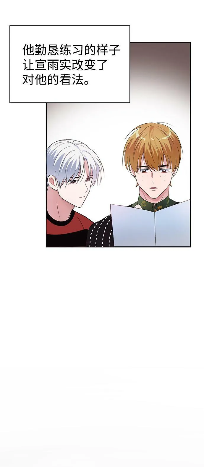 第8话 第44页