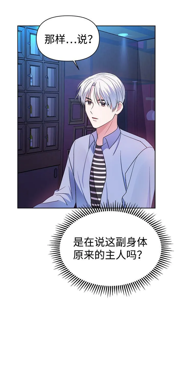 第8话 第54页