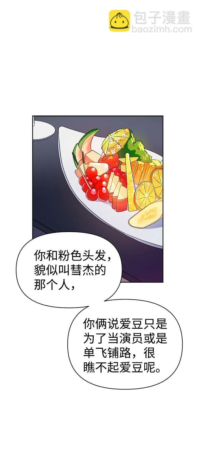 第8话 第55页