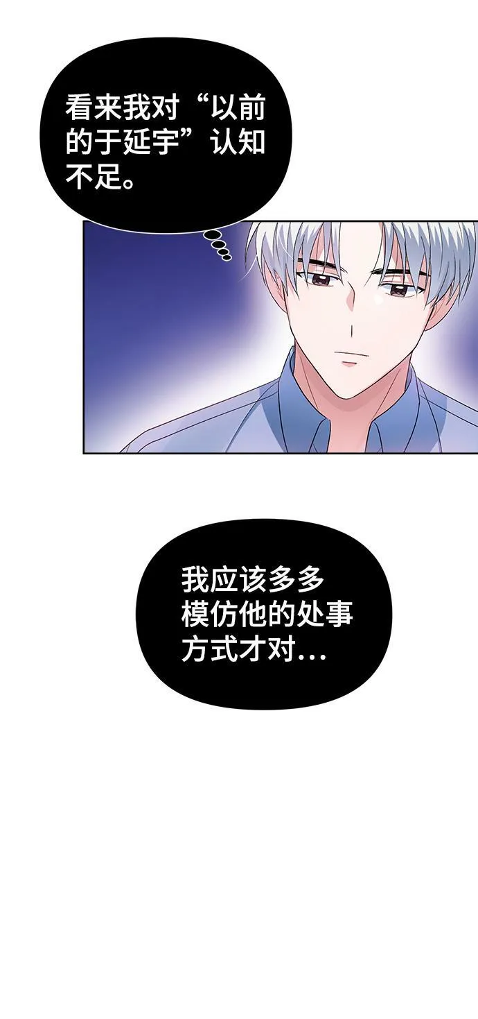 第8话 第58页