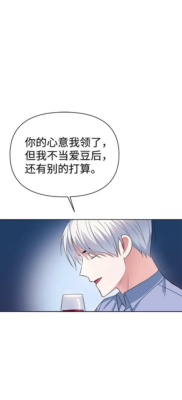 第8话 第61页