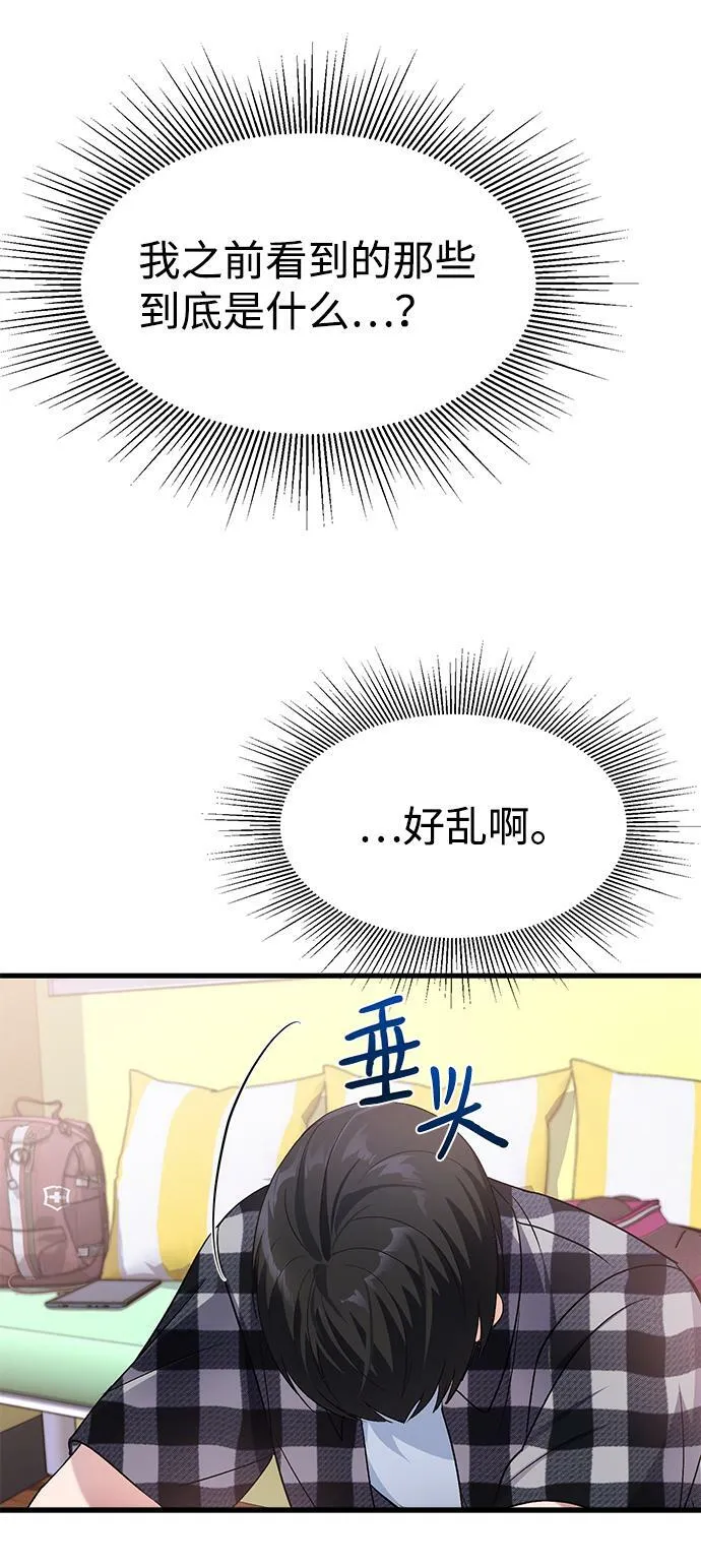 第10话 第11页