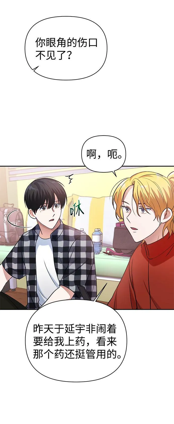 第10话 第13页