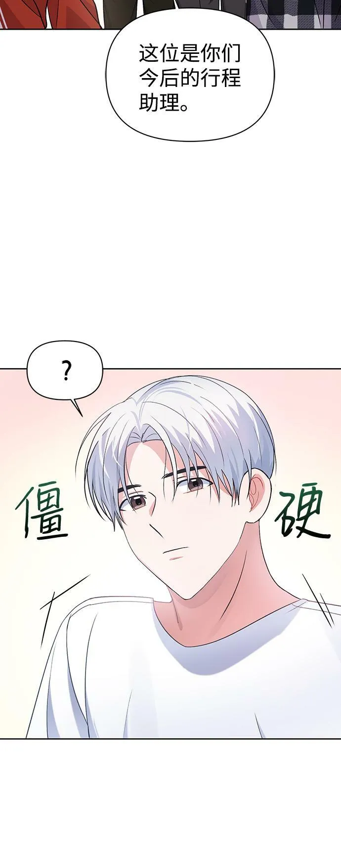 第10话 第20页