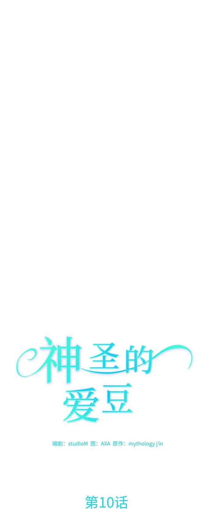 第10话 第29页