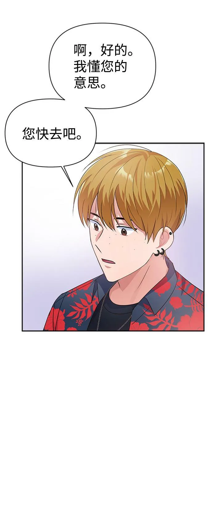 第10话 第43页