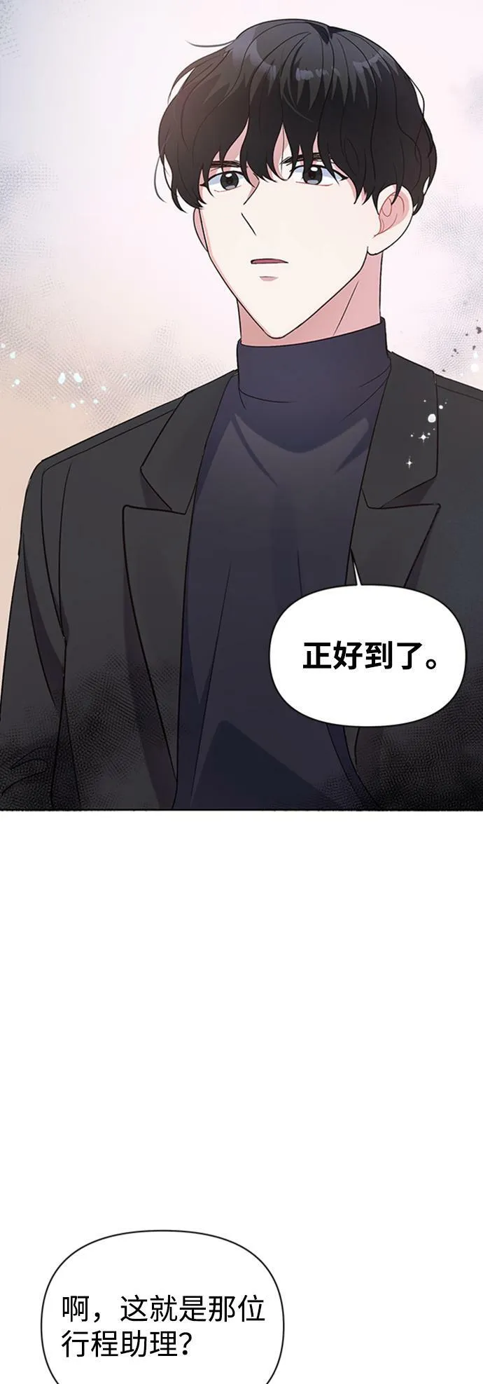 第10话 第54页