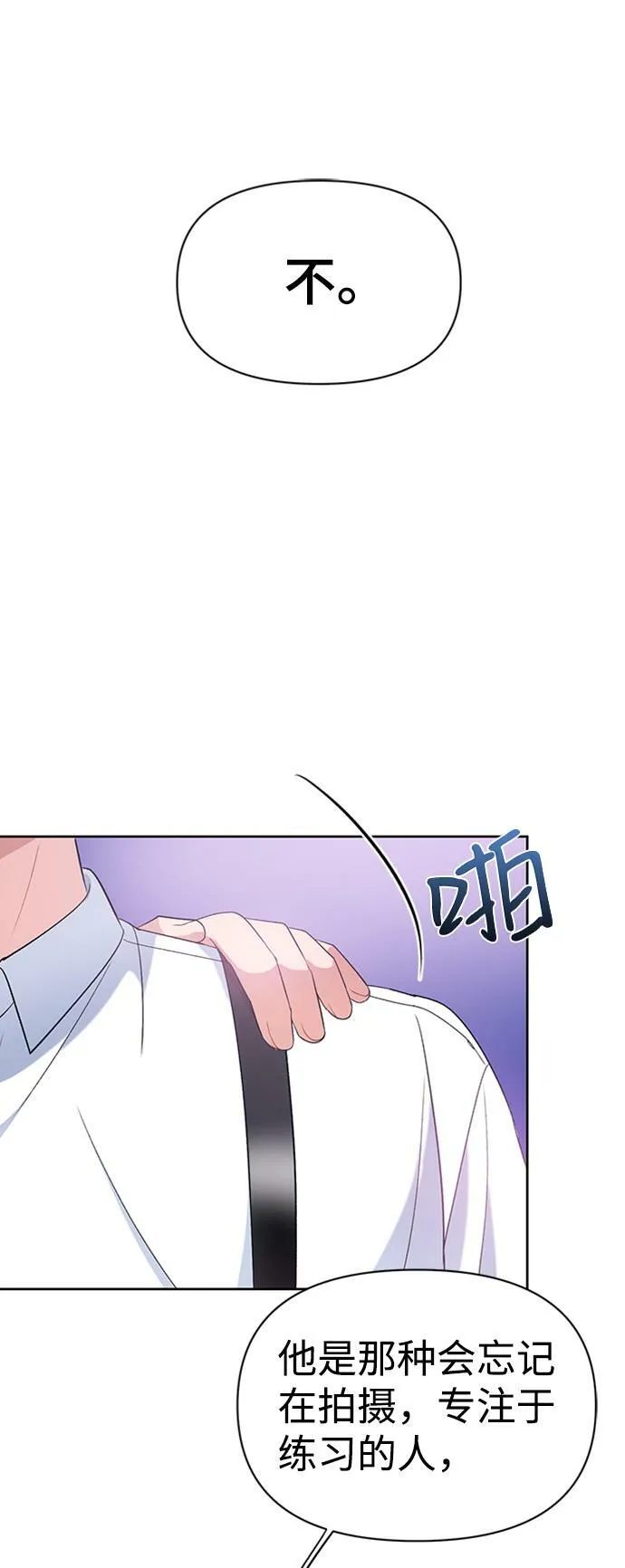 第10话 第76页