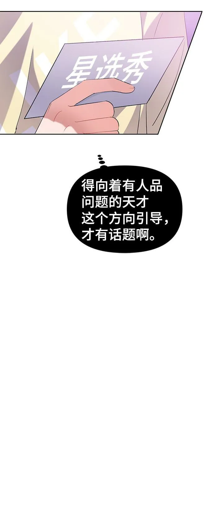 第10话 第79页