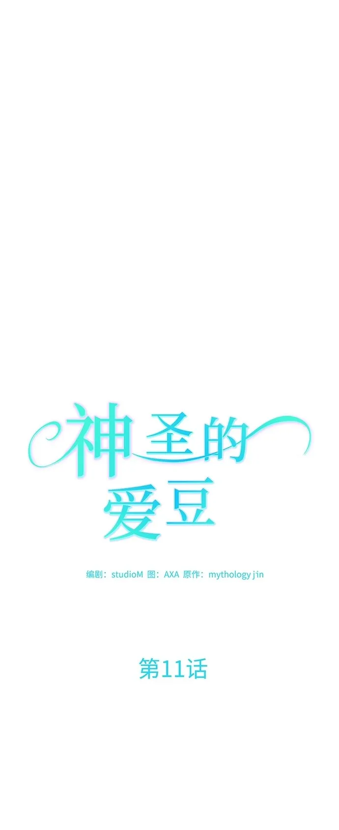 第11话 第6页