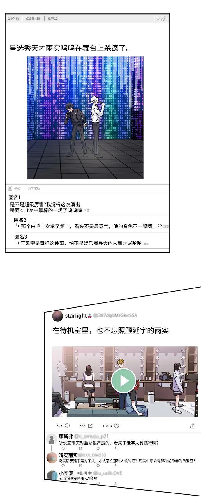第11话 第8页