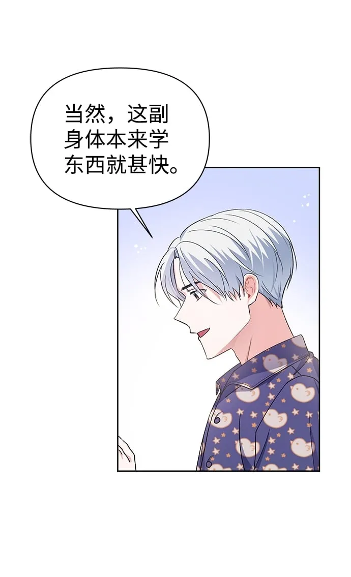 第11话 第11页