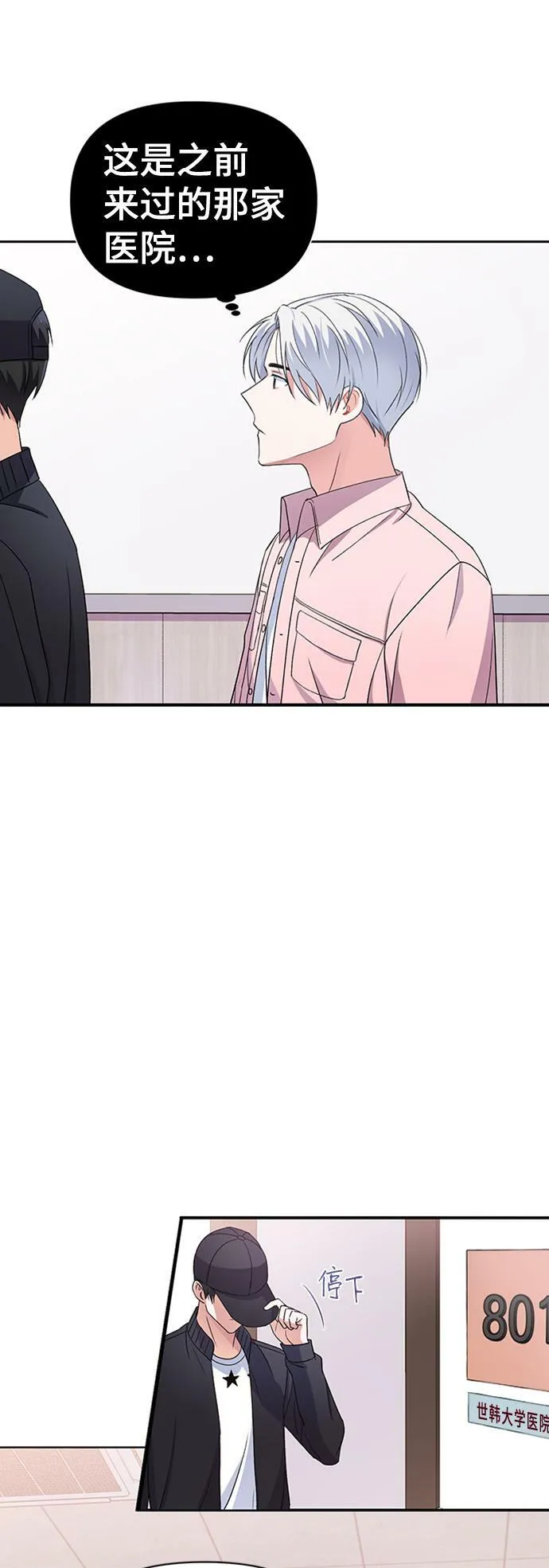 第11话 第17页