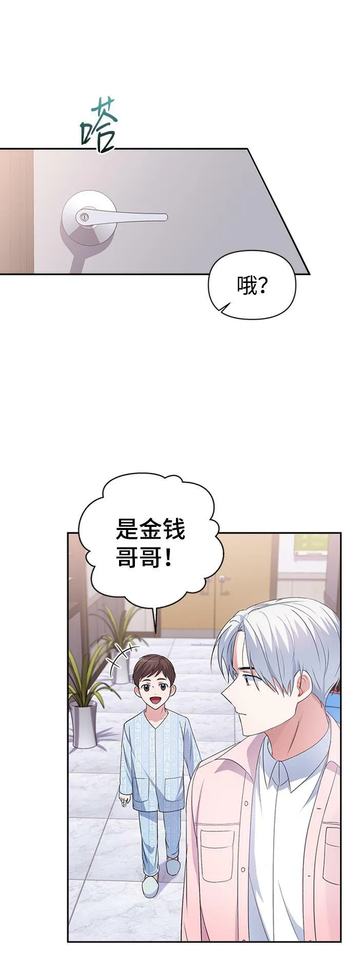 第11话 第21页
