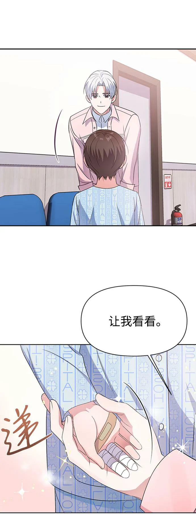 第11话 第27页