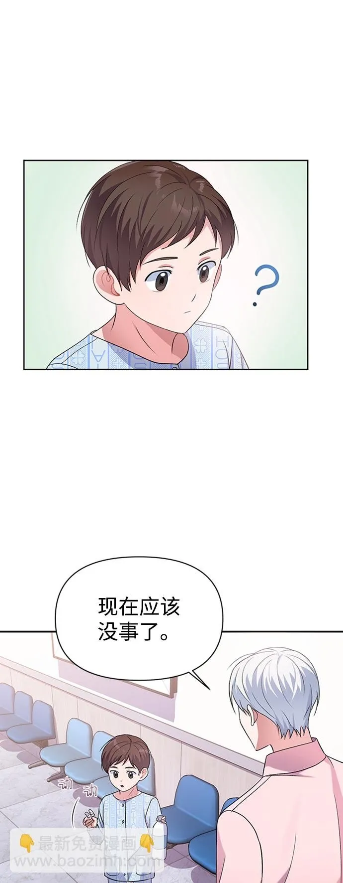 第11话 第28页