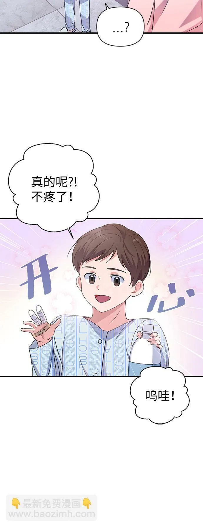 第11话 第29页