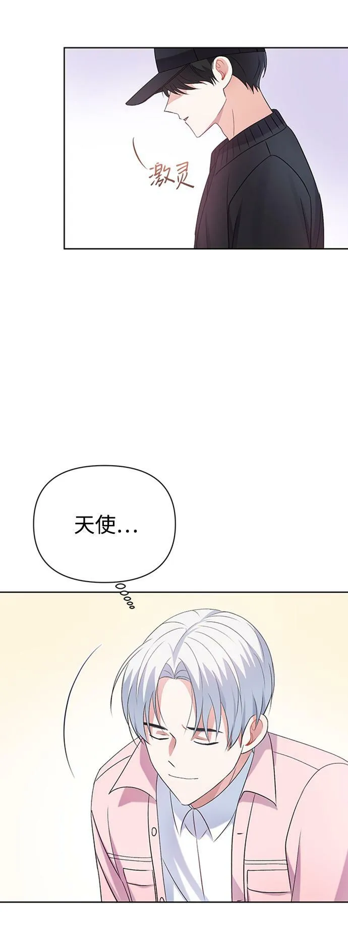 第11话 第32页