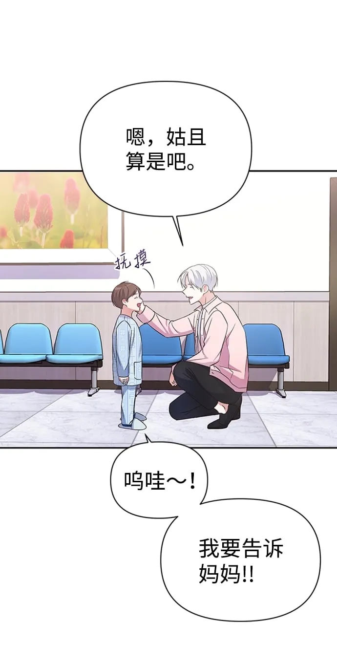 第11话 第33页