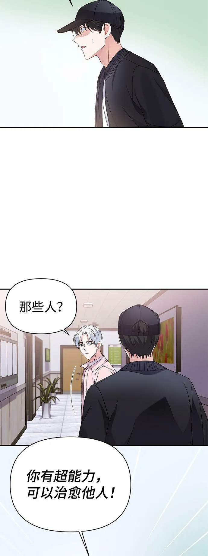 第11话 第37页