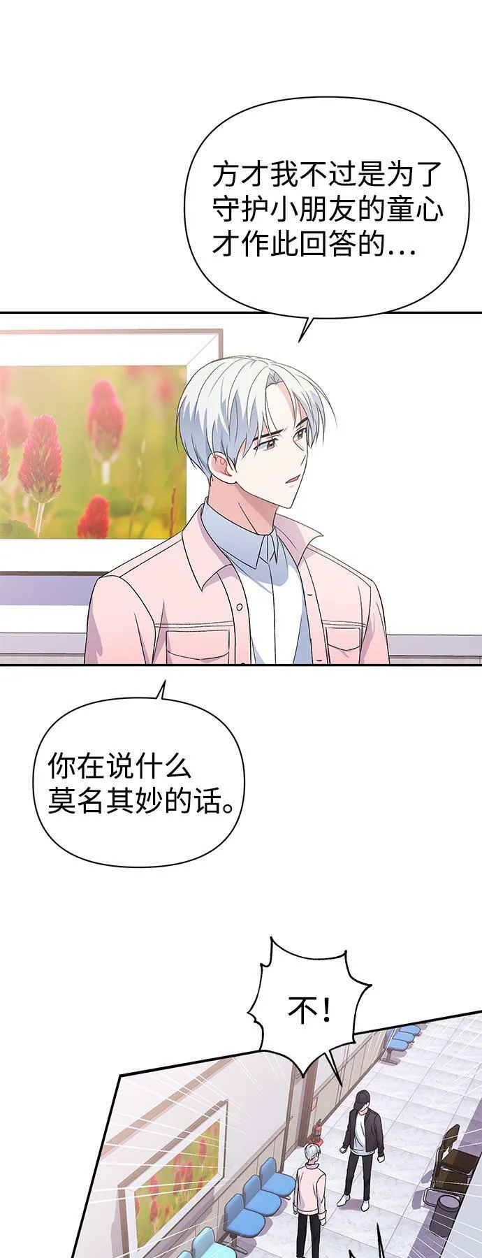 第11话 第39页