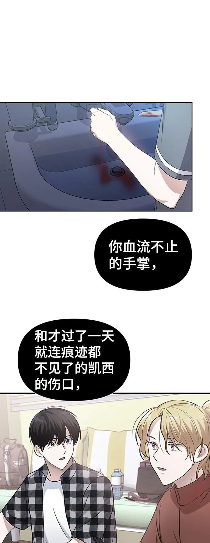 第11话 第42页
