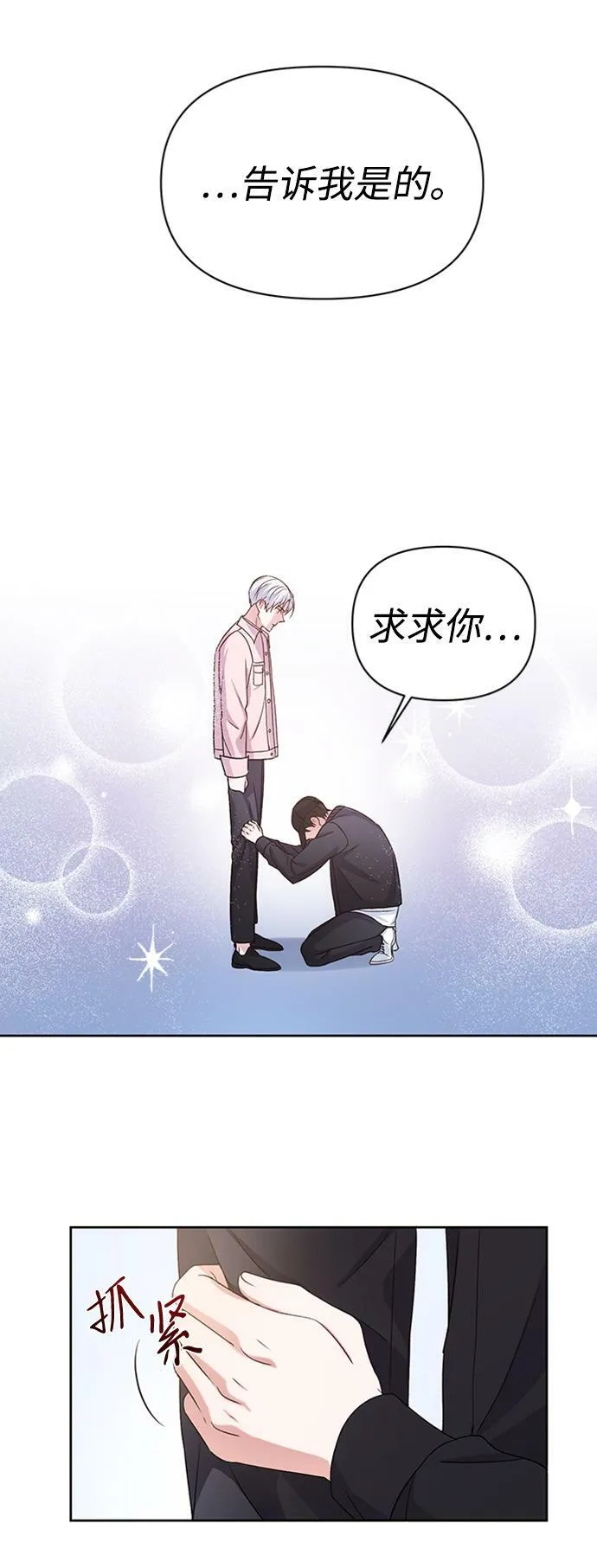 第11话 第45页