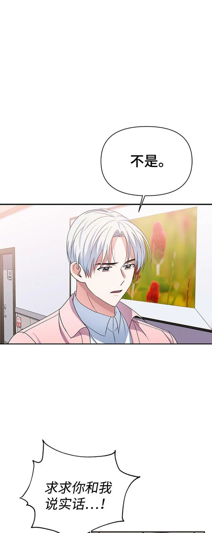 第11话 第46页