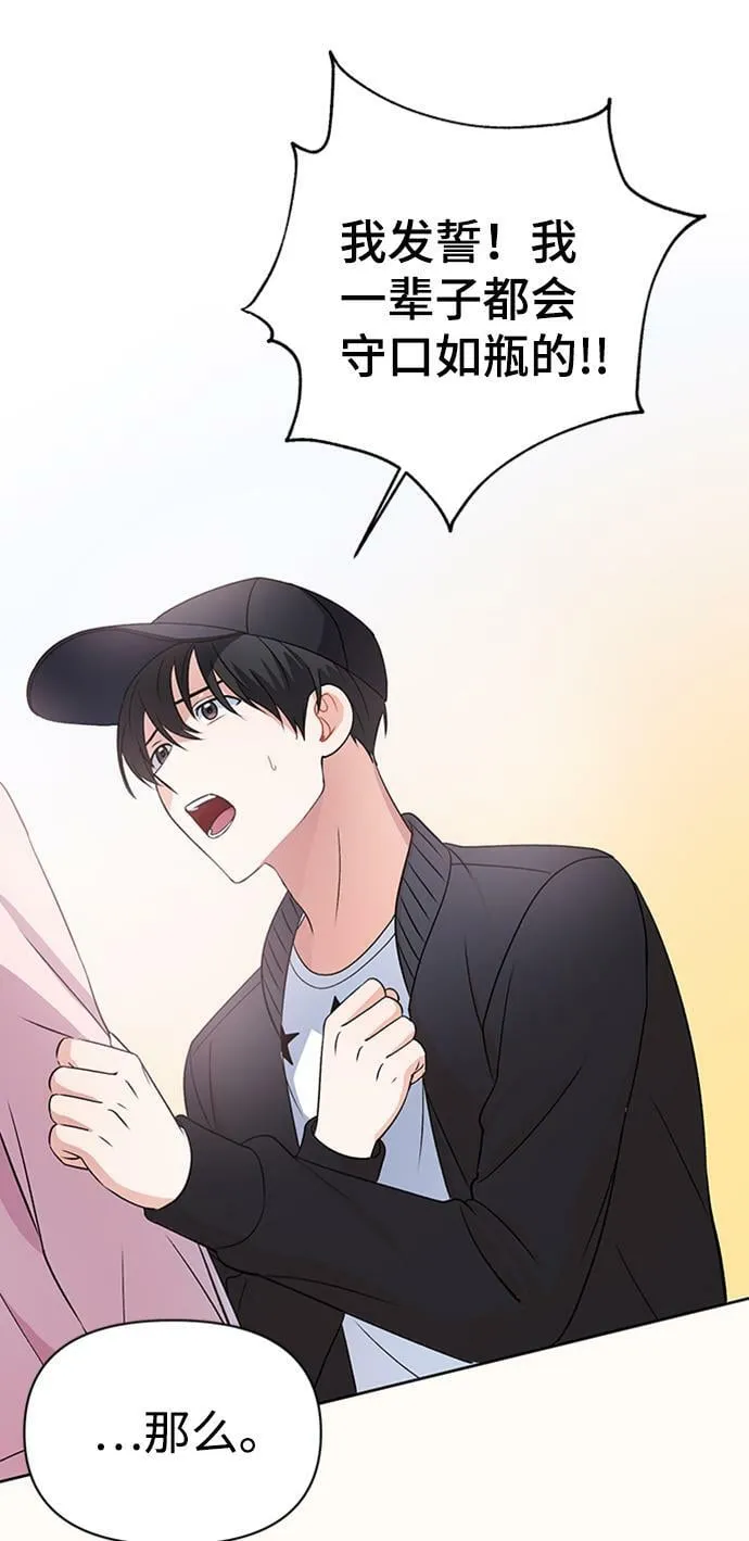 第11话 第60页