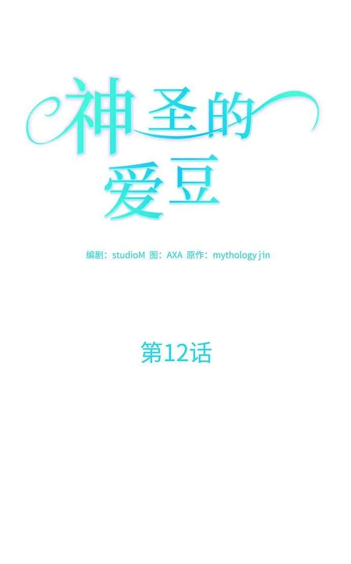 第12话 第2页