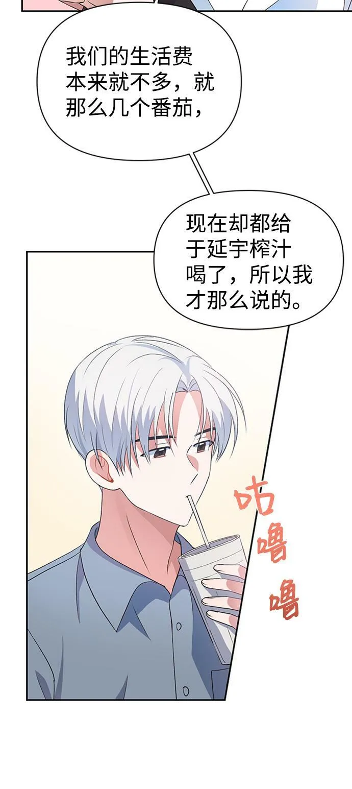 第12话 第11页